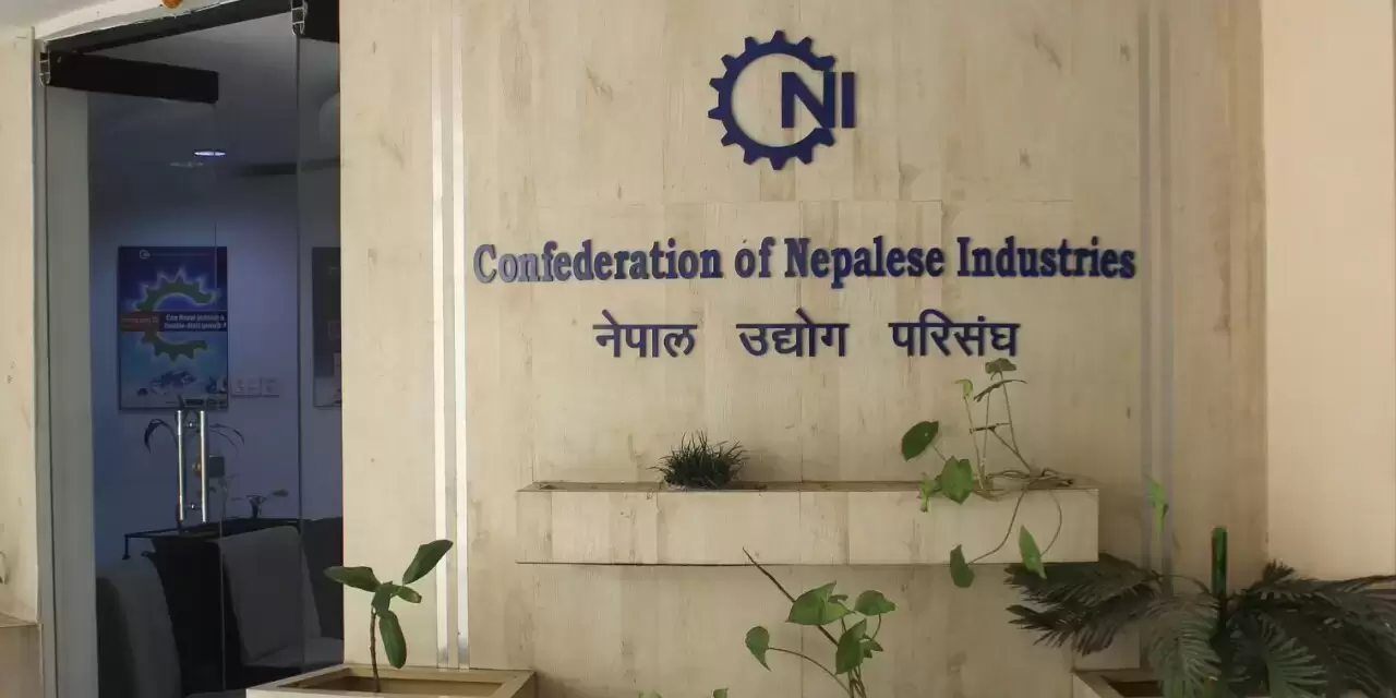चालू पुँजी कर्जासम्बन्धी मार्गदर्शन, २०७९ मा नेपाल उद्योग परिसंघको धारणा